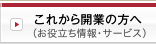 これから開業の方へ