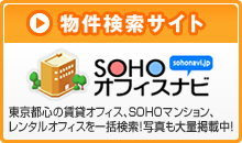 物件検索サイト